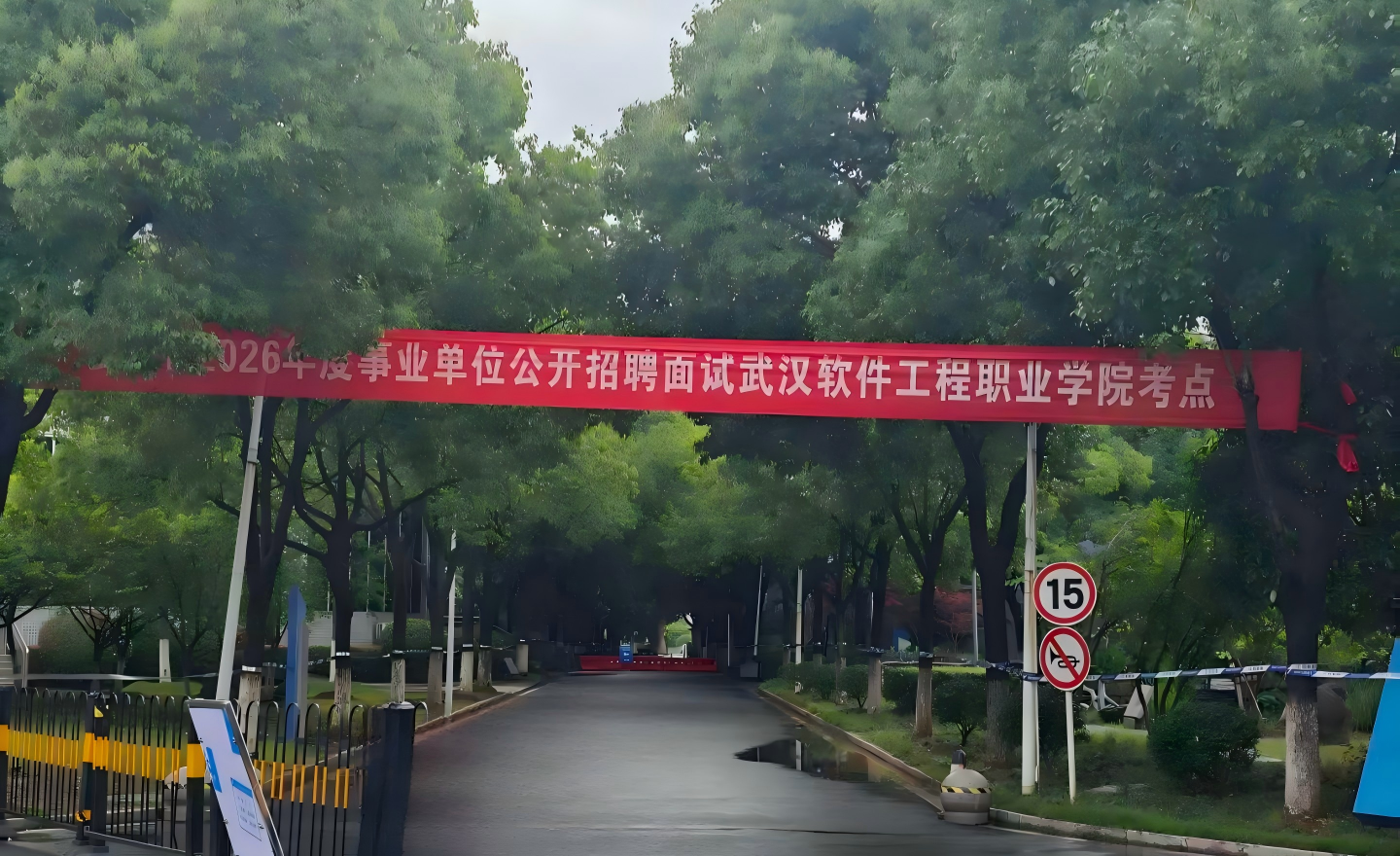 诺码信科技圆满完成武汉市2026年度事业单位公开招聘面试技术服务
