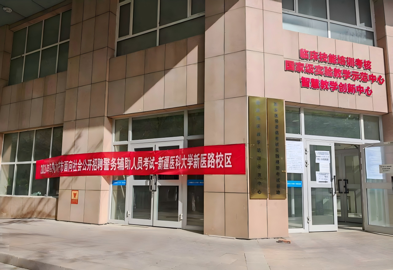 诺码信科技助力2026年乌鲁木齐市面向社会公开招聘警务辅助人员考试顺利举行