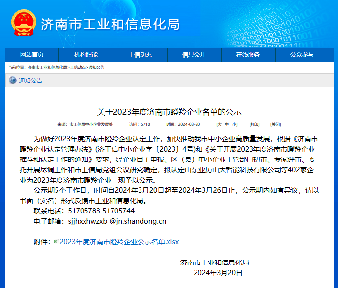 1711353810258089728.png 图片1.png